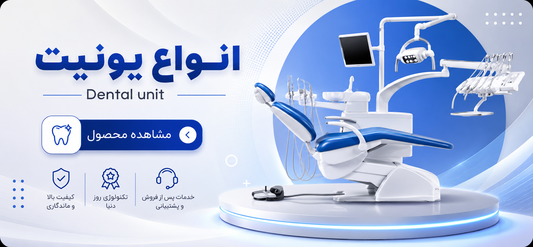 dental_unit_fartakdent