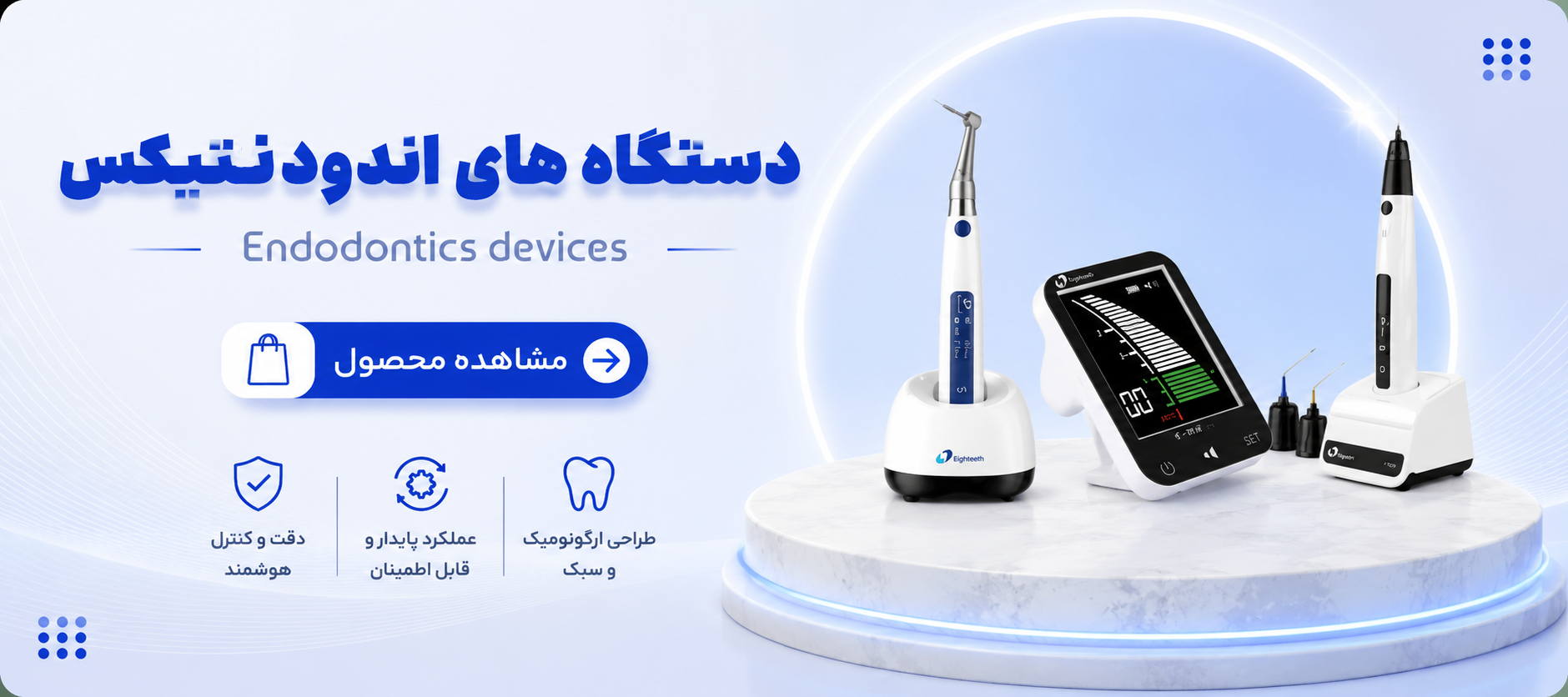 endo_devices_fartakdent 