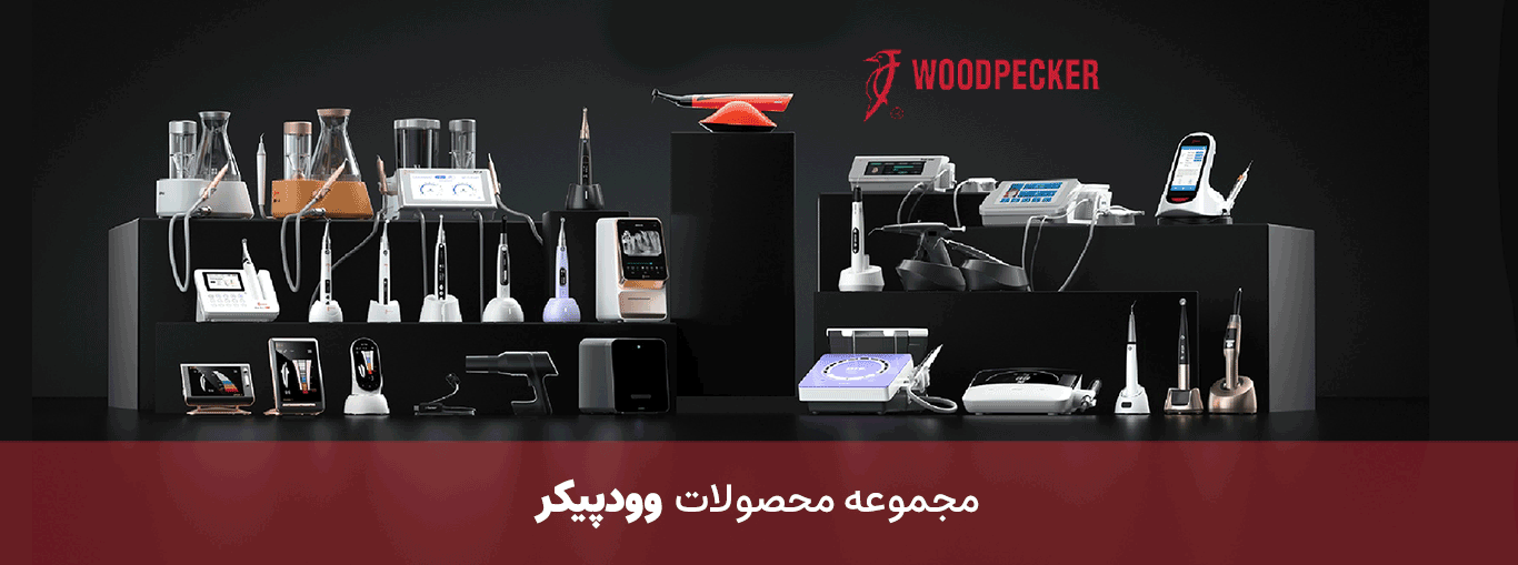 woodpecker_iran_dental_fartakdent