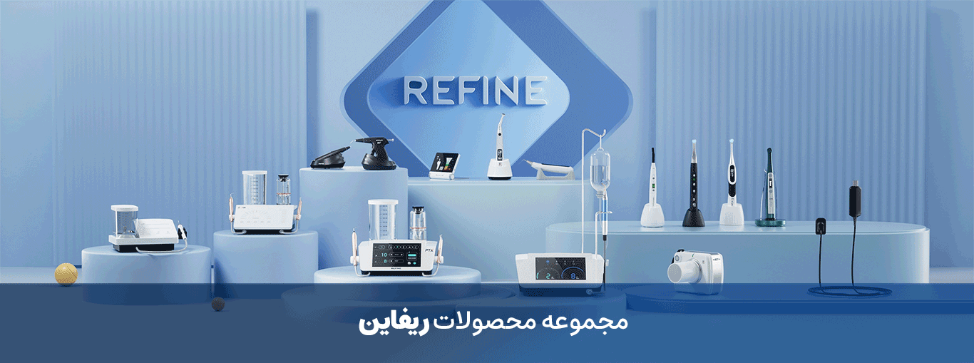 refine_iran_dental_fartakdent