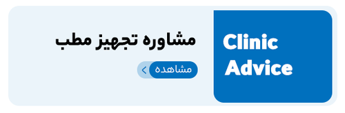 clinic_advice_fartakdent