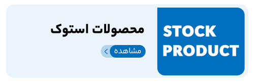 stock_product_fartakdent