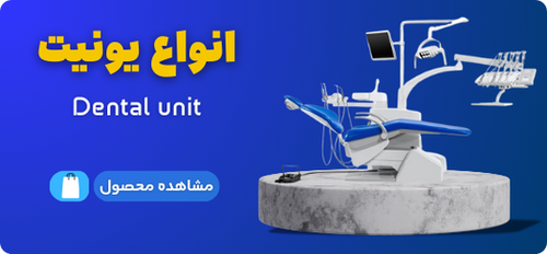 dental_unit_fartakdent