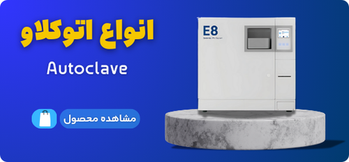 autocalve_fartakdent