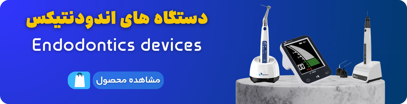 endo_devices_fartakdent