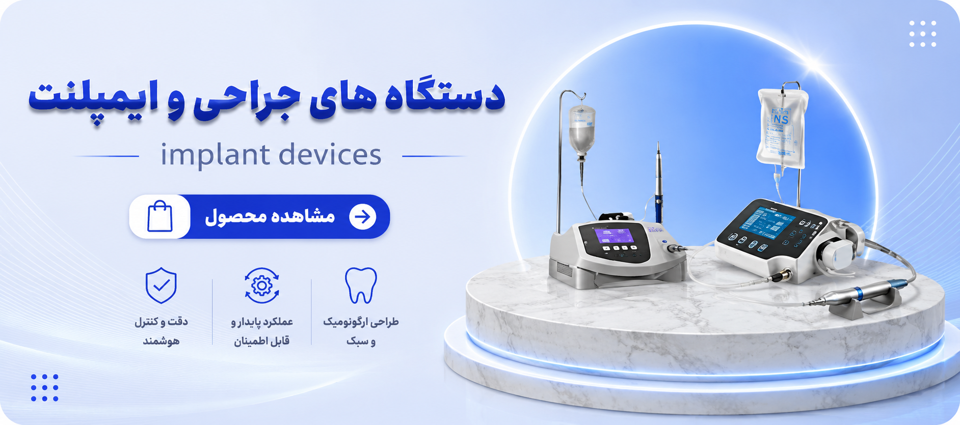 implant_devices_fartakdent