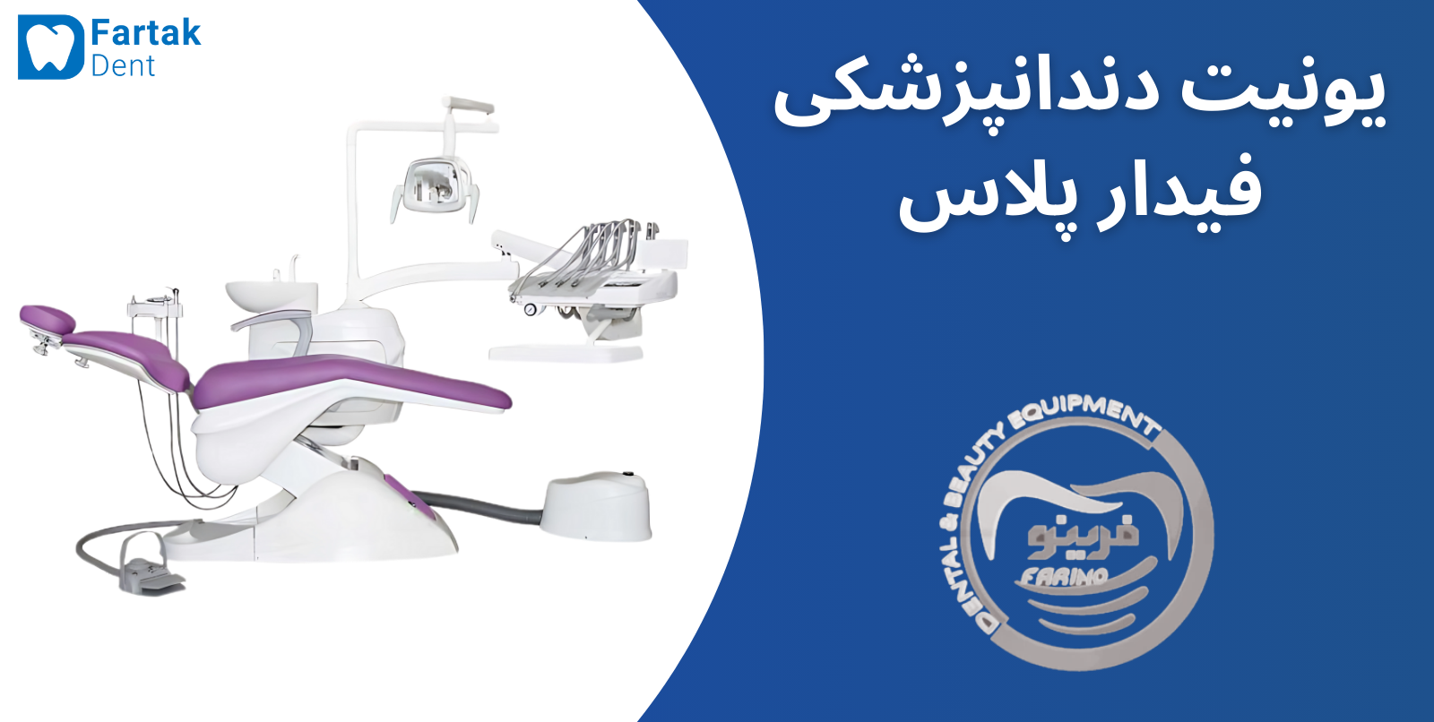dental-chair-unit-parsteb-fidar-plus