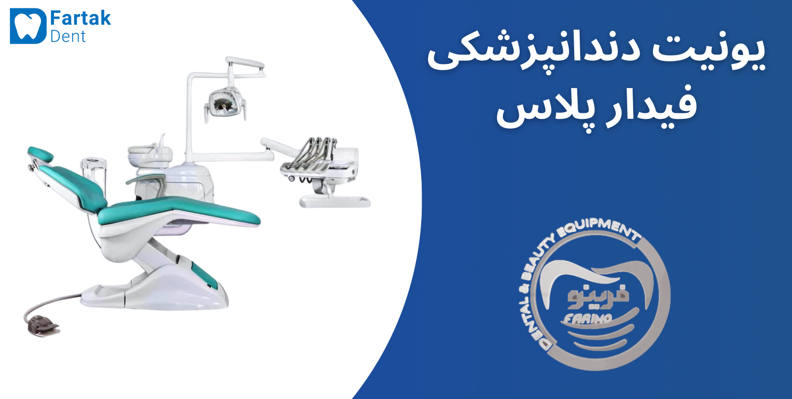 dental-chair-unit-parsteb-fidar-plus