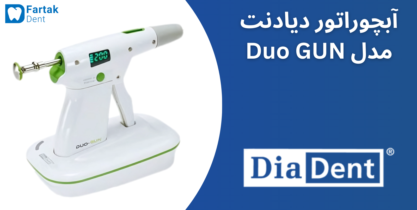 دستگاه آبچوراتور دندانپزشکی