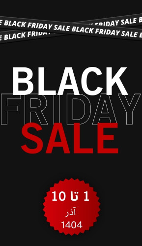 پیشنهادهای شگفتانگیز